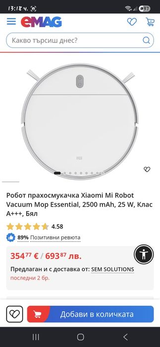 Прахосмукачка робот за ремонт