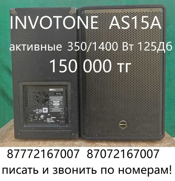 Недорогой звук. Разные варианты.