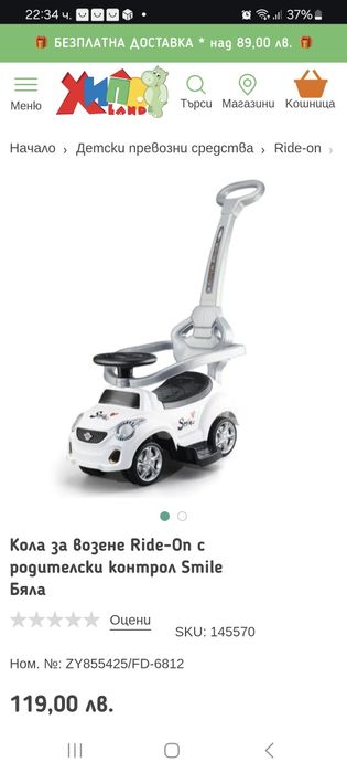 Детски превозни средства