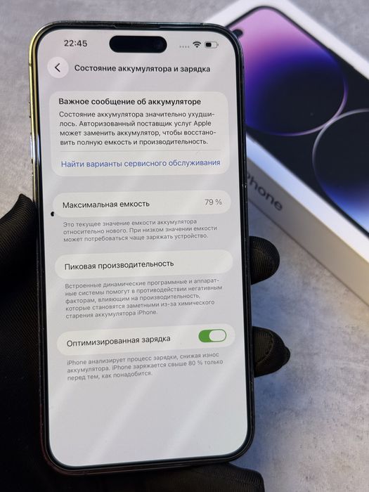 Айфон 14 Pro Max 128 Gb 79%