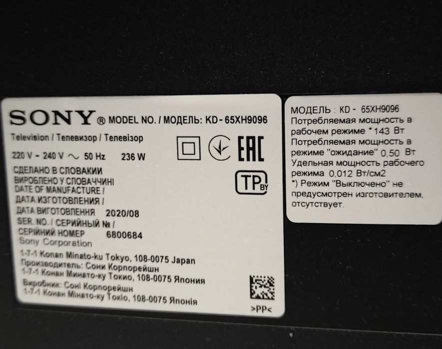 Sony kd-65xh9096