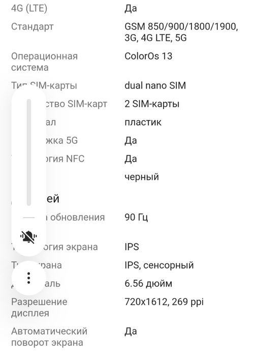 Продам OPPO A78 5G.