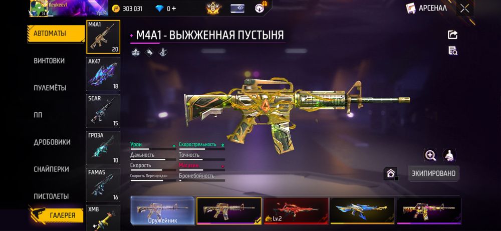 Фри фаер аккаунт срочно без торга
