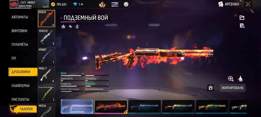 Фри файр акк срочно