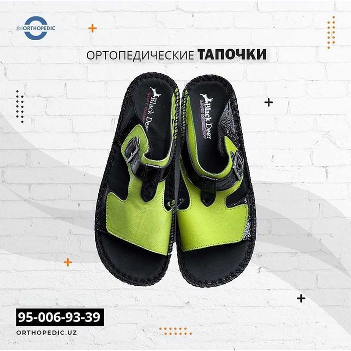 Турецкая ортопедическая обувь