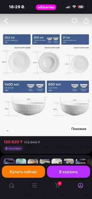 Сервиз столовый на 6 персон.