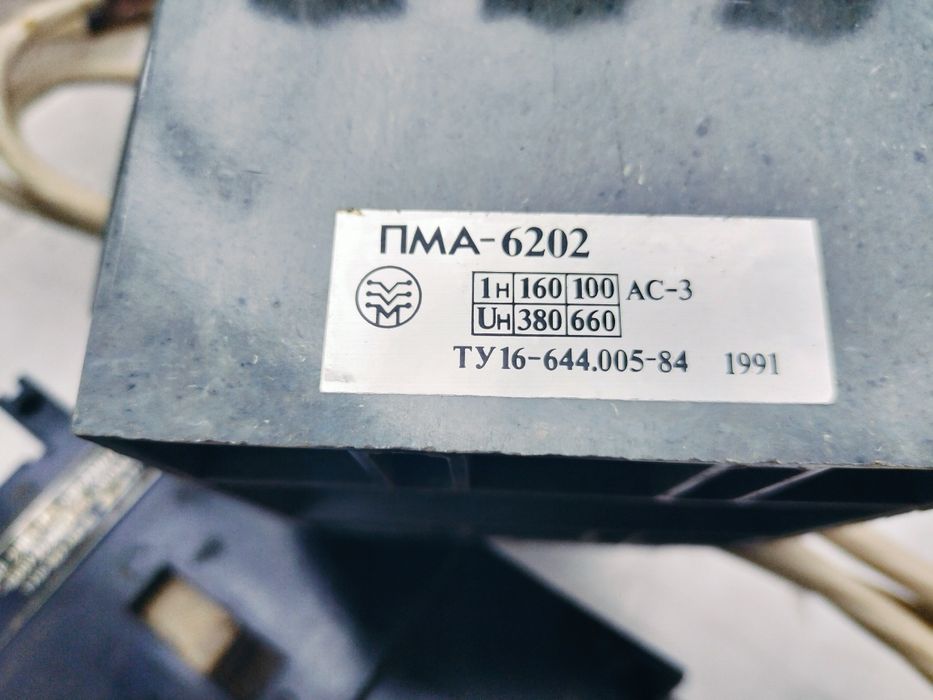 Пускатель пма  2,3,4, 6 величины