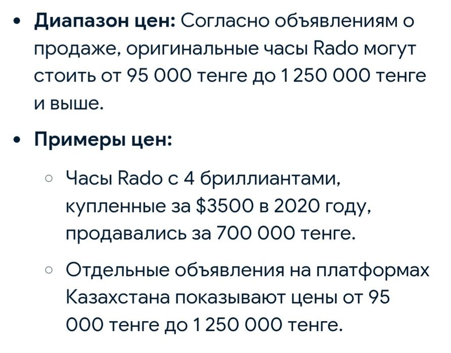 Продам часы радо