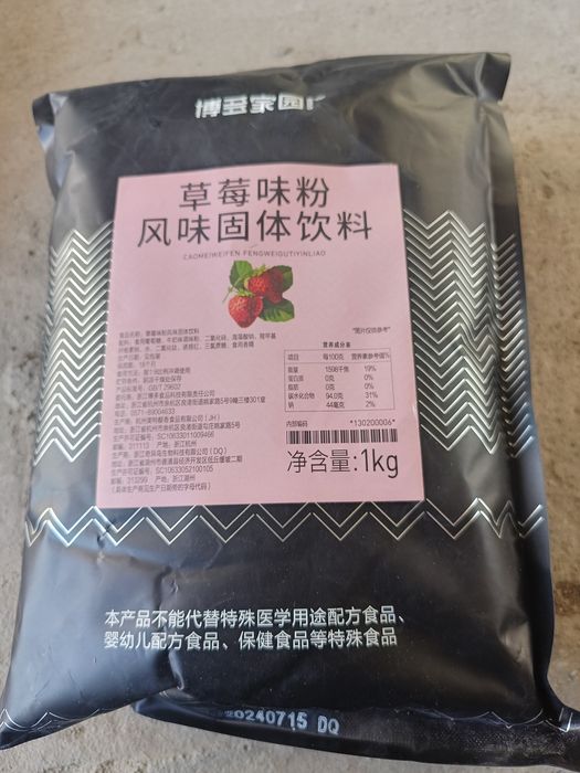 Смес для Bubble tea  . Баббллти жасауға арналған сместер