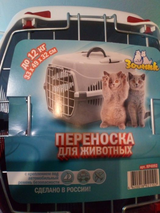 Переноска для животных