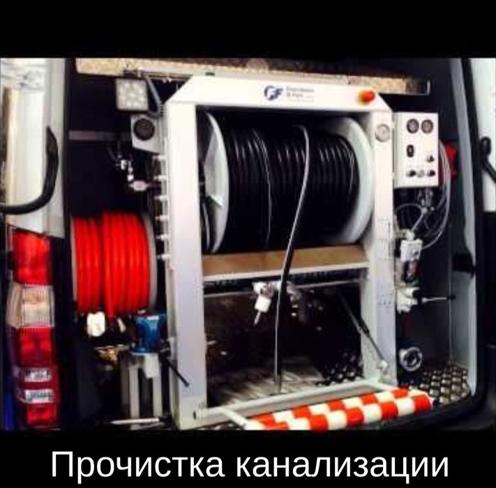Эффективная прочистка труб и каналов системы Септик туалет Сантехника
