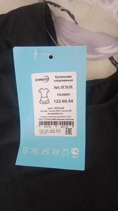 Спортивный детский купальник