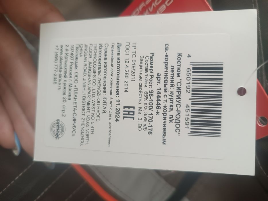 Спецодежда рабочая