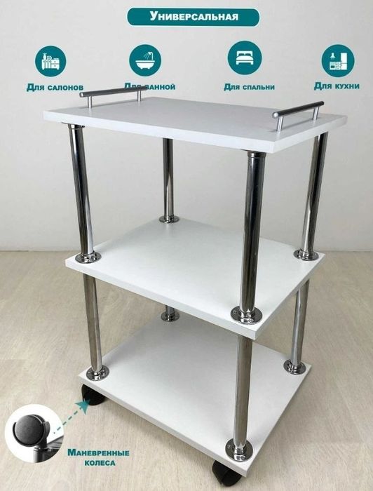 Тележка помощница  этажерка по оптовой цене.