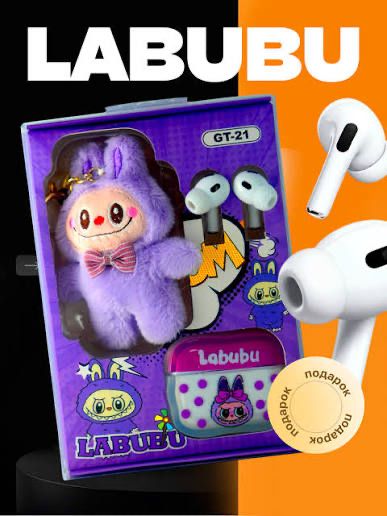 Лабубу с наушникам