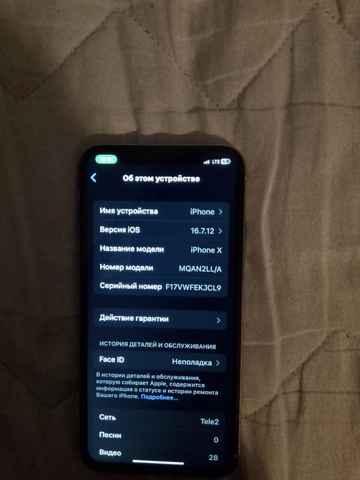 Iphone x продажа