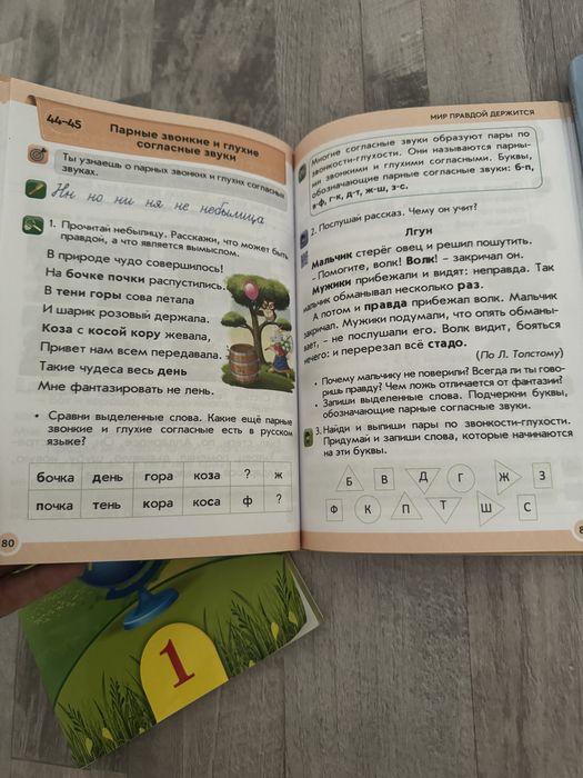 Книги для 1 класса