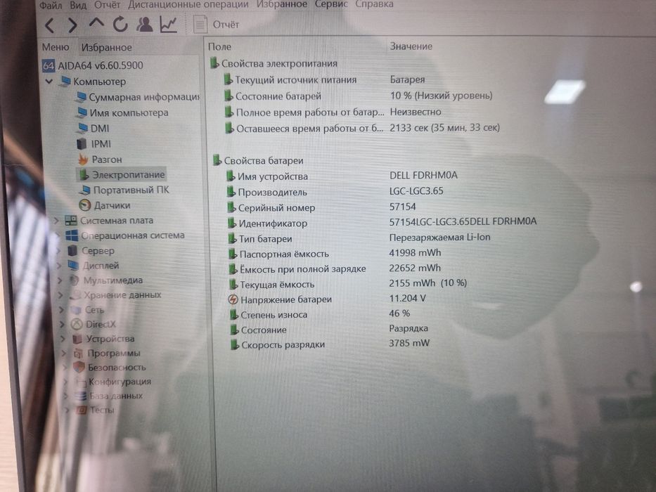 Dell inspiron sensorli Noutbuk