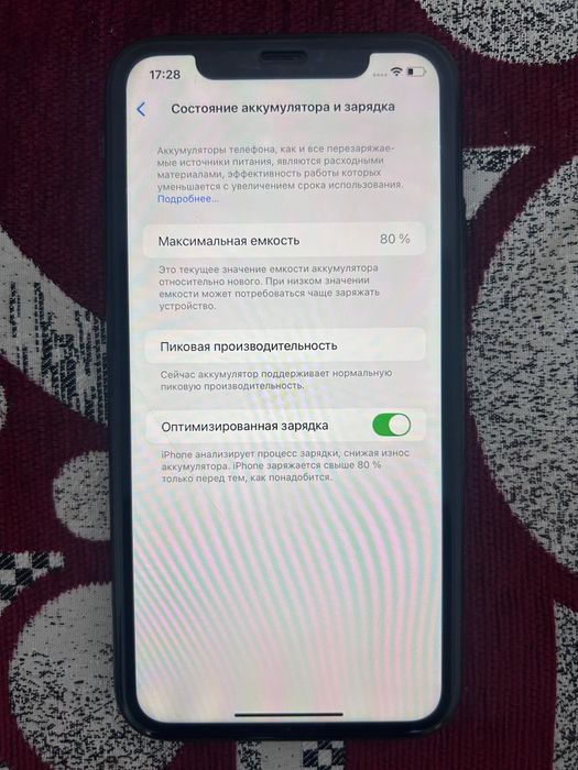 Айфон х  идеалной состояние