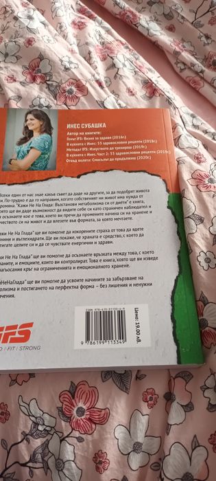 Режимна книга нова