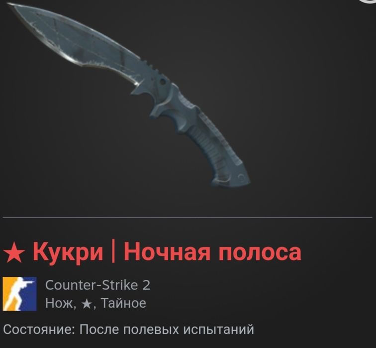 Продам скины на Cs 2