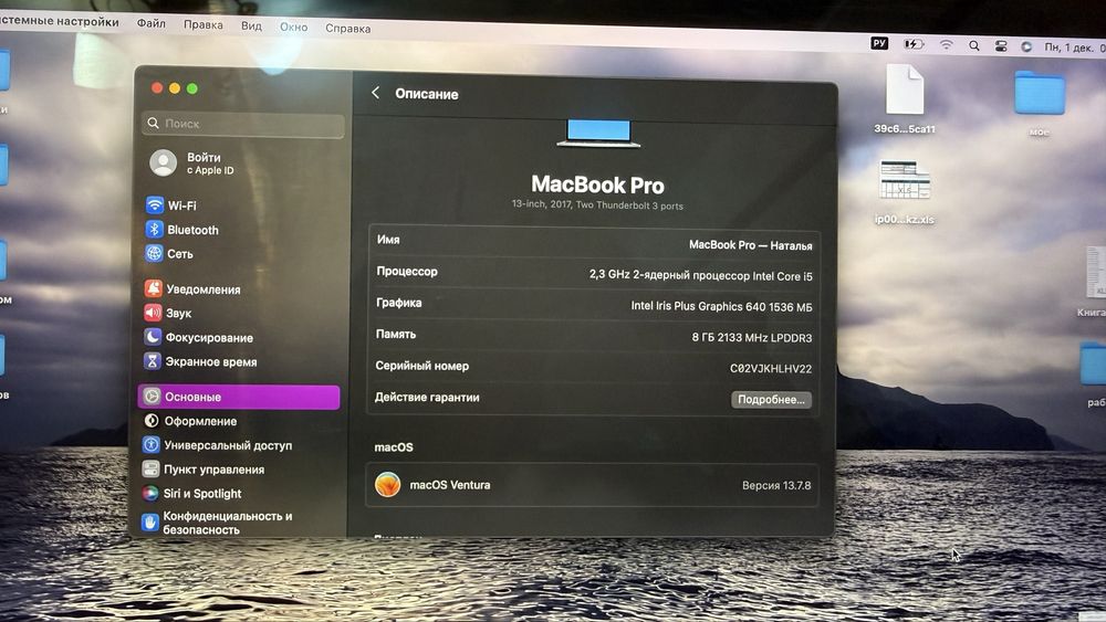 Продам macbook pro a1708