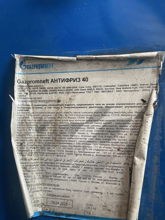 Газпром антифриз красный