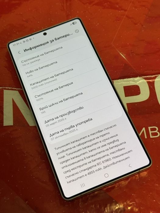 КАТО НОВ 256GB Samsung S25 Ultra Технополис Гаранция 2027 White | Бял