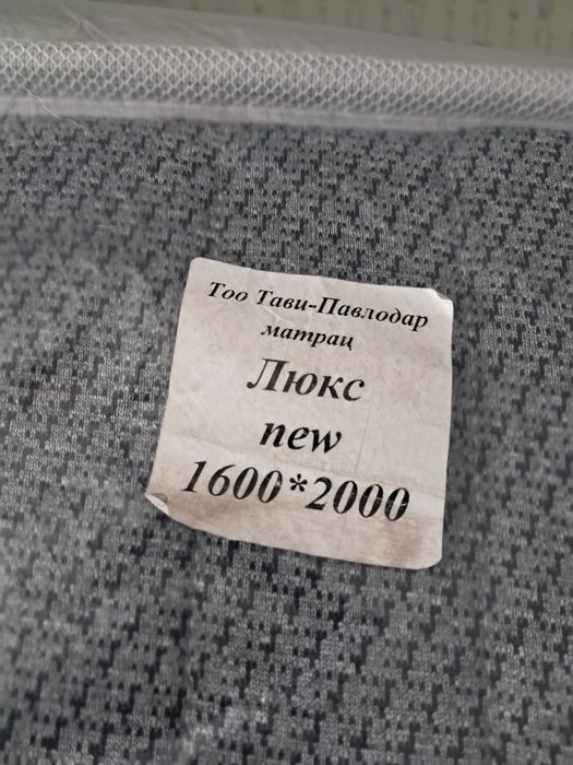 Срочно продам кровать с матрасом!