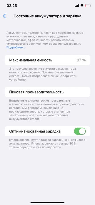 Iphone 11 xotirasi 64 87%