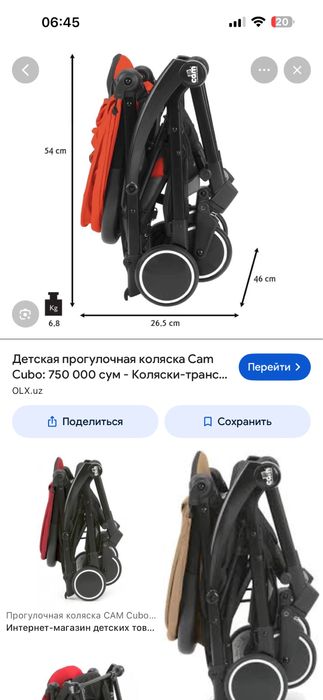 коляска детская фирменная