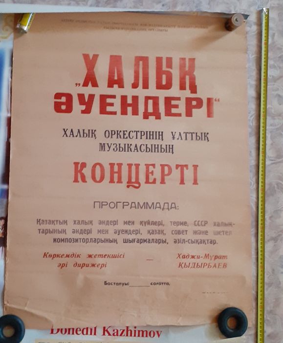 Плакаты советские.