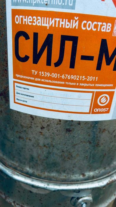 Огнезащитный состав
