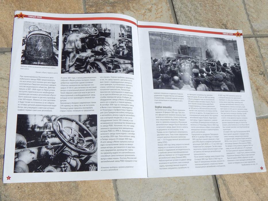 Revista istorie si tehnica auto epoca Russo-Balt 1913
