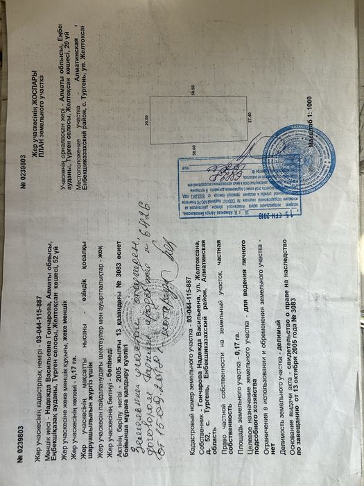 Продается дом село Турген Желтоксан 20