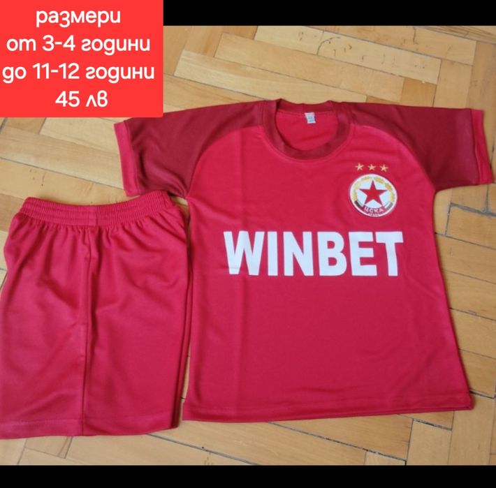 ЦСКА детско юношески футболни екипи НОВО сезон 2025-26 година