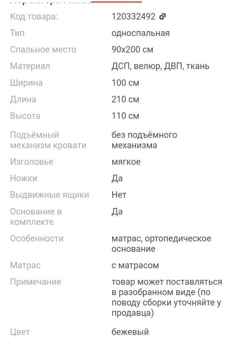 Продам кровать односпальная