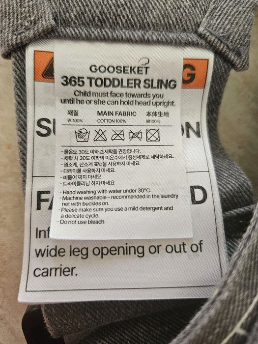 Слинг за носене на бебе - Gooseket