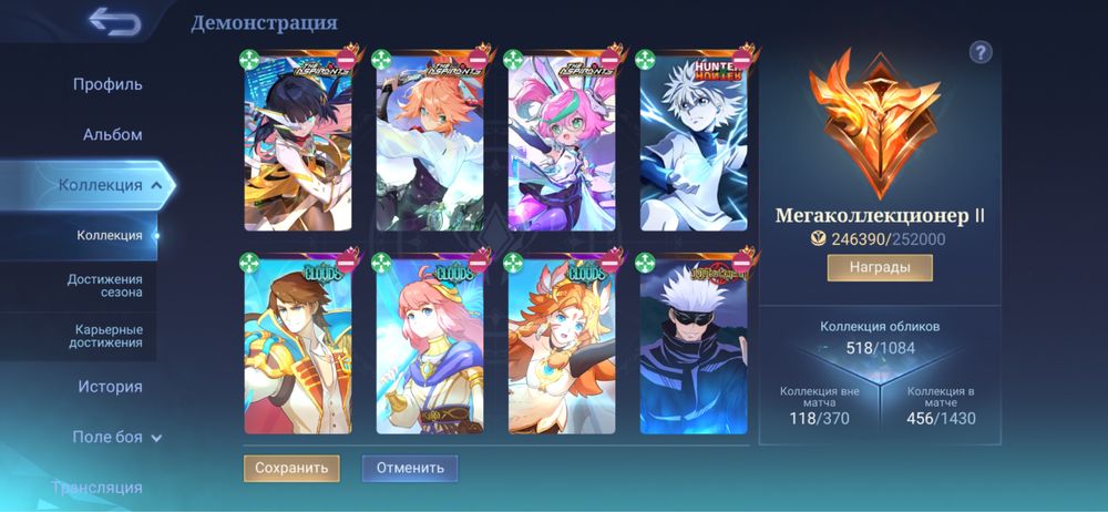 аккаун в Mobile Legends