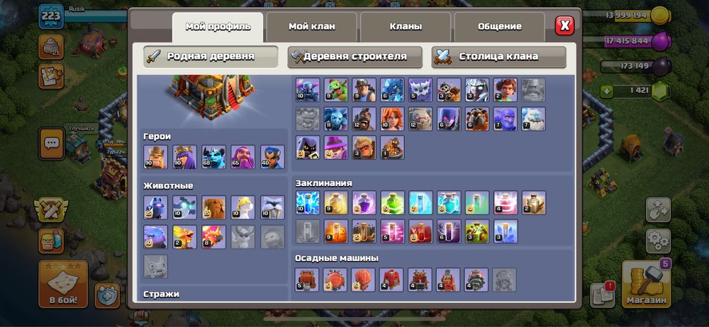 Продам аккаунт clash of clans