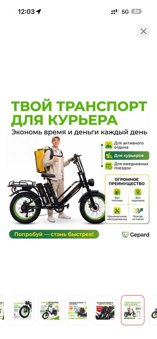 Электровелосипед 2 аккумулятора