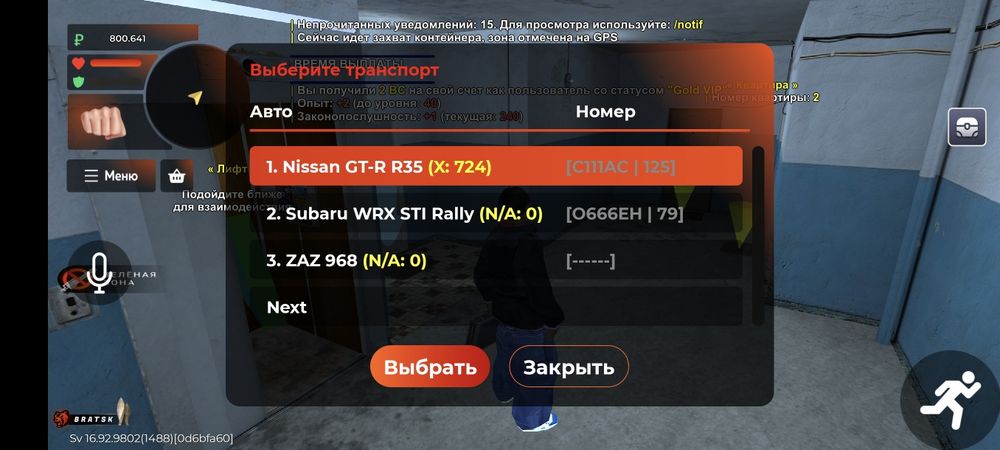 Продам Аккаунт в Black Russian