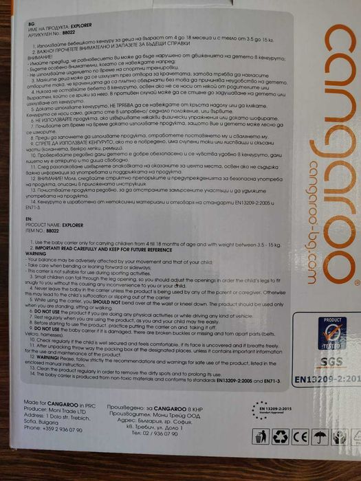 Ергономично бебешко кенгуро