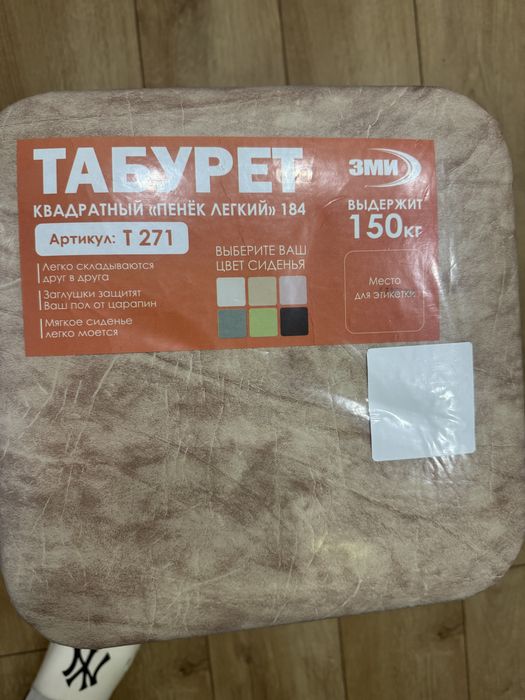 Табурек 6 штук новые