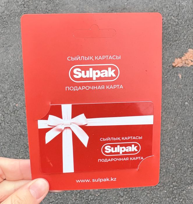 Sulpak сертификат 12к