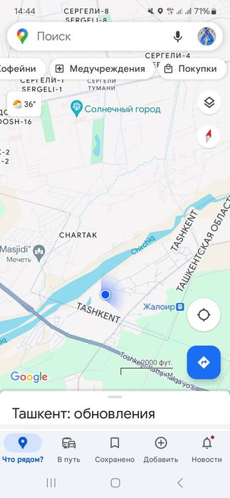 Yangi hayot  Urojayniy 16. 7 суту йер сотилади