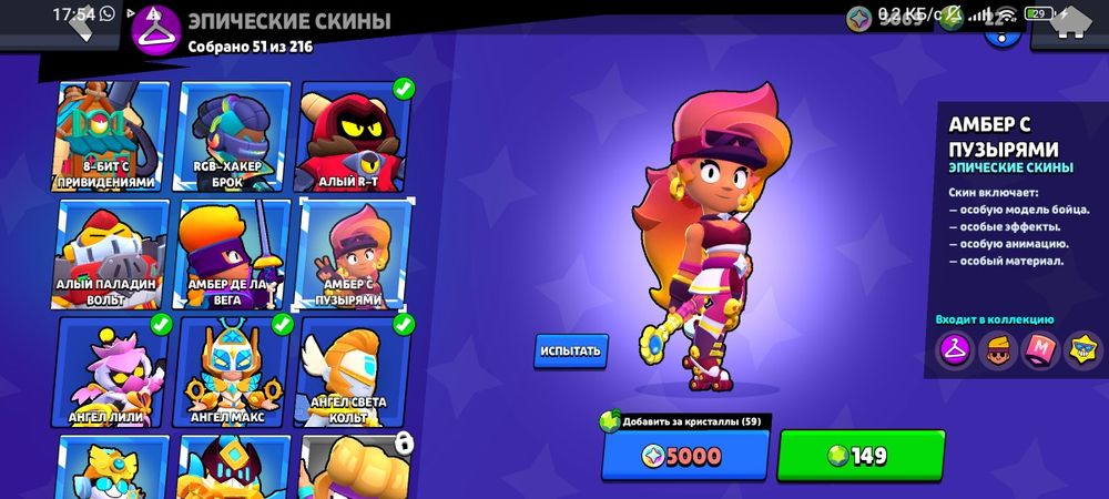 Продам аккаунт бравл Старс