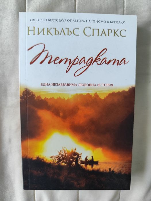 Елиф Шафак,Мигел Монтеро,Мария Лалева
