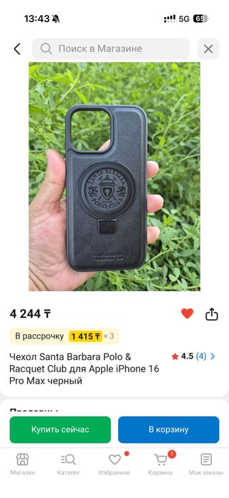 Продам чехол на айфон 16 про макс новый