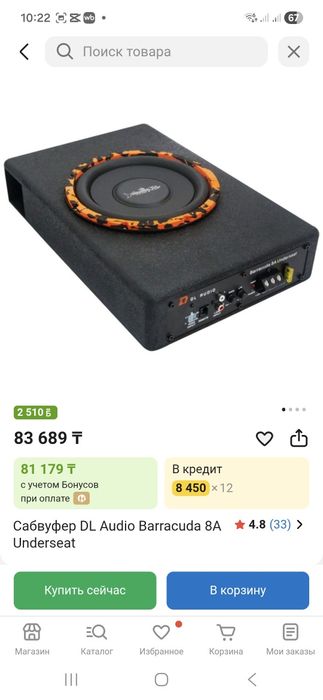 Продам сабвуфер в отличном состоянии